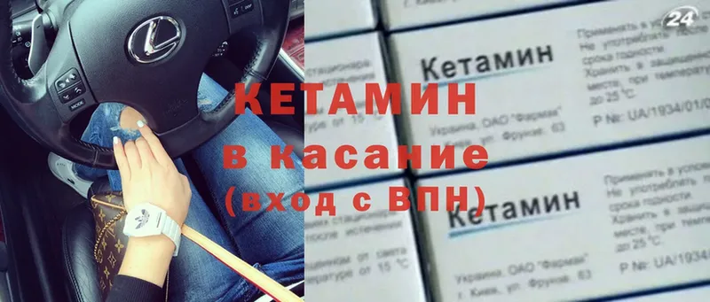 КЕТАМИН VHQ  Балабаново 